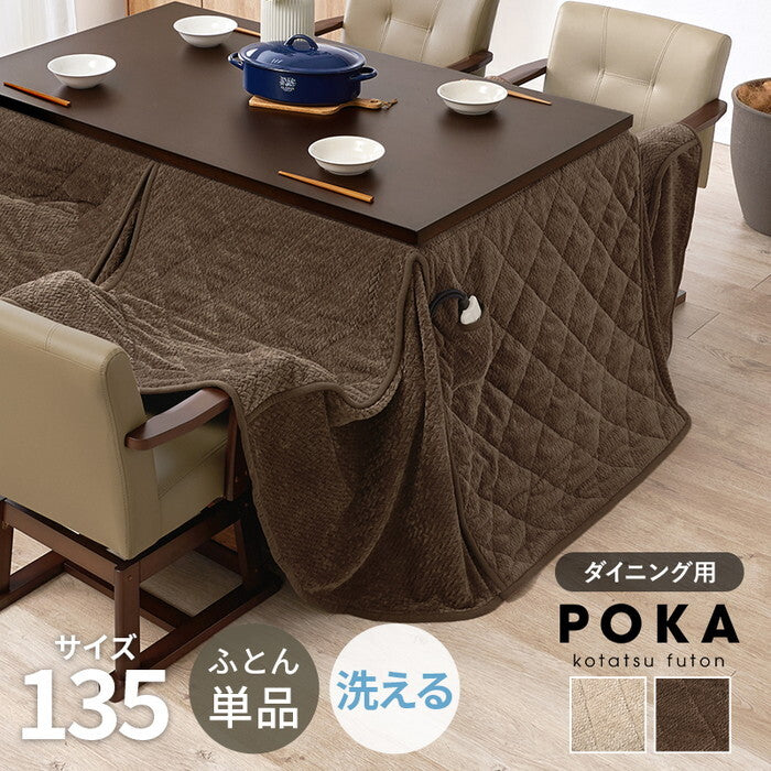 ハイタイプ用うす掛け布団 グレージュ ブラウン 幅135×奥行80×高さ70cm ポカFH135 hgs-3000004958の画像