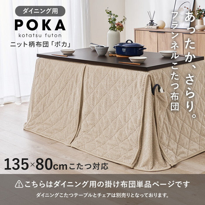 ハイタイプ用うす掛け布団 グレージュ ブラウン 幅135×奥行80×高さ70cm ポカFH135 hgs-3000004958の画像