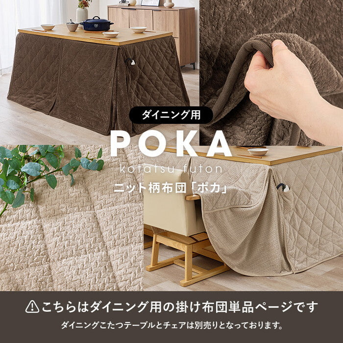 ハイタイプ用うす掛け布団 グレージュ ブラウン 幅135×奥行80×高さ70cm ポカFH135 hgs-3000004958の画像