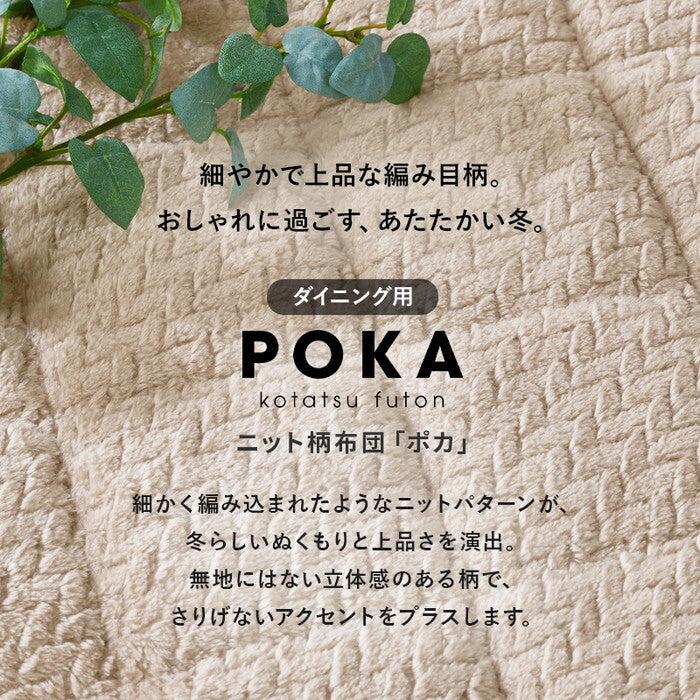 ハイタイプ用うす掛け布団 グレージュ ブラウン 幅135×奥行80×高さ70cm ポカFH135 hgs-3000004958の画像