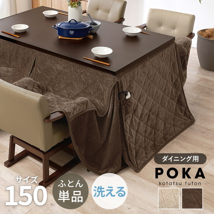 ハイタイプ用うす掛け布団 グレージュ ブラウン 幅150×奥行90×高さ70cm ポカFH150 hgs-3000004960の画像