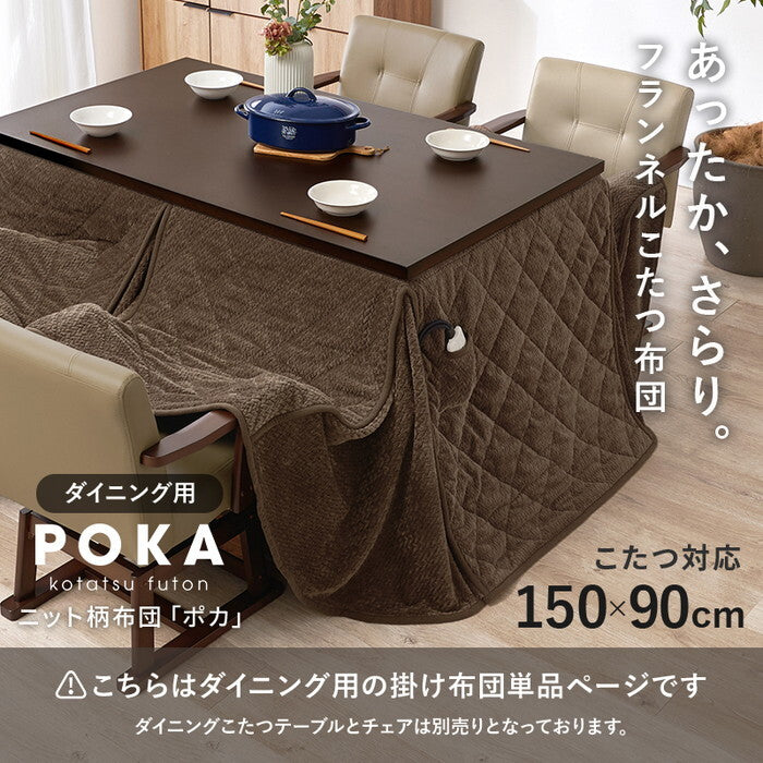 ハイタイプ用うす掛け布団 グレージュ ブラウン 幅150×奥行90×高さ70cm ポカFH150 hgs-3000004960の画像