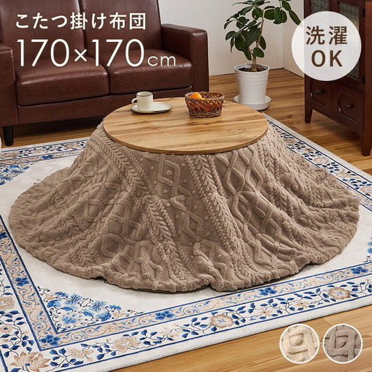 薄掛けコタツ布団 アイボリー グレージュ 幅170×奥行170cm モクモクUF70R hgs-3000004962の画像