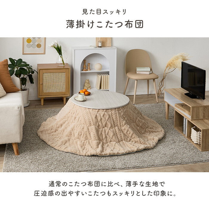 薄掛けコタツ布団 アイボリー グレージュ 幅170×奥行170cm モクモクUF70R hgs-3000004962の画像