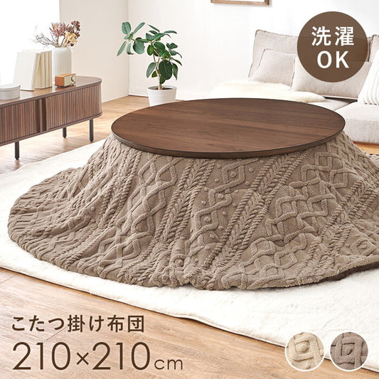 薄掛けコタツ布団 アイボリー グレージュ 幅210×奥行210cm モクモクUF110R hgs-3000004966の画像
