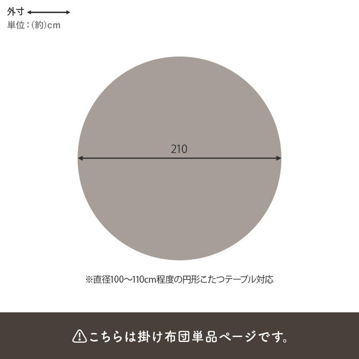 薄掛けコタツ布団 アイボリー グレージュ 幅210×奥行210cm モクモクUF110R hgs-3000004966の画像
