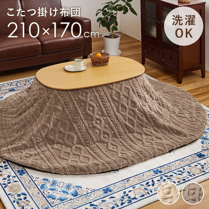 薄掛けコタツ布団 アイボリー グレージュ 幅210×奥行170cm モクモクUF950R hgs-3000004968の画像