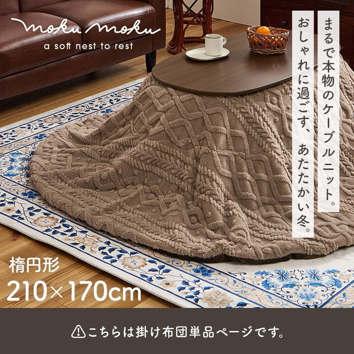 薄掛けコタツ布団 アイボリー グレージュ 幅210×奥行170cm モクモクUF950R hgs-3000004968の画像
