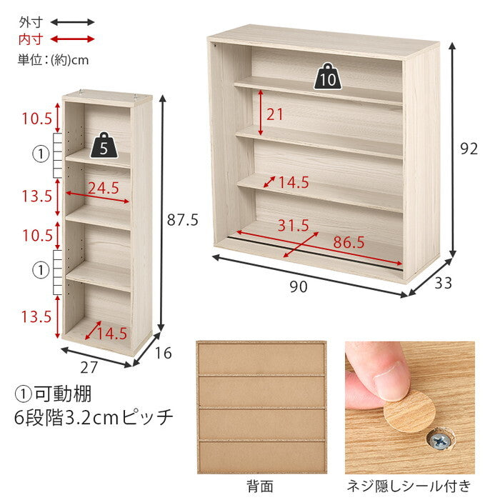 スライド棚付きコミックラック ダークブラウン ナチュラル ウォッシュホワイト 幅90×奥行33×高さ92cm RCC-1564 hgs-3000004970の画像