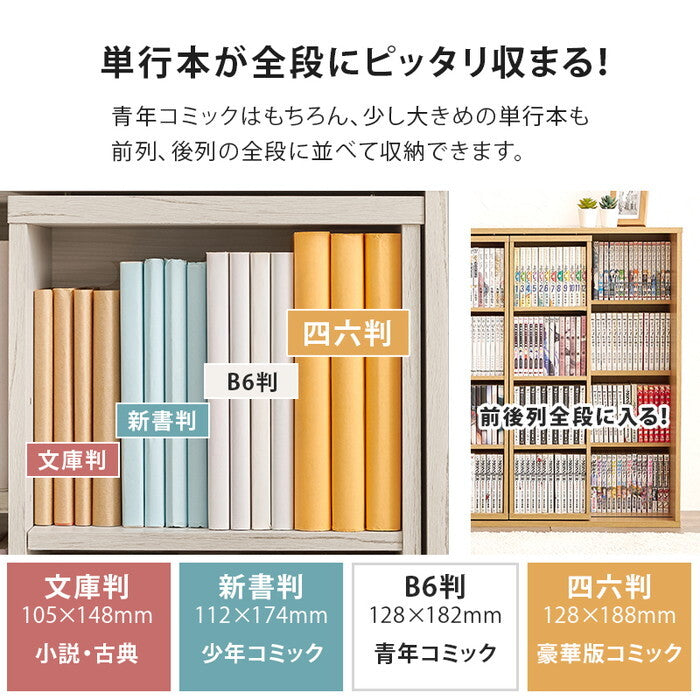 スライド棚付きコミックラック ダークブラウン ナチュラル ウォッシュホワイト 幅90×奥行33×高さ92cm RCC-1564 hgs-3000004970の画像