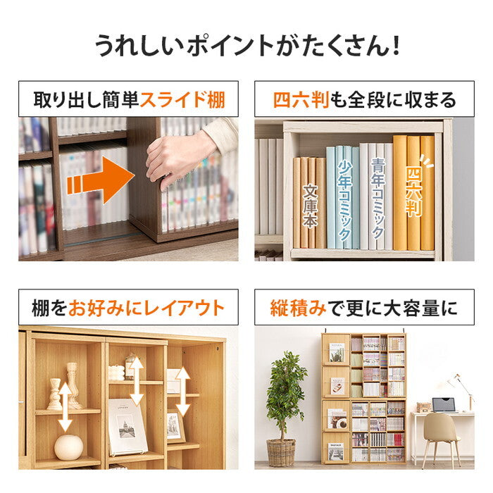 スライド棚付きコミックラック ダークブラウン ナチュラル ウォッシュホワイト 幅120×奥行33(取手含む：37.5)×高さ92cm RCC-1565 hgs-3000004973の画像