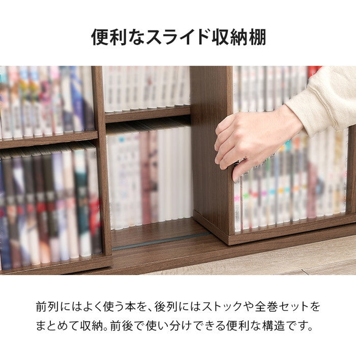 スライド棚付きコミックラック ダークブラウン ナチュラル ウォッシュホワイト 幅120×奥行33(取手含む：37.5)×高さ92cm RCC-1565 hgs-3000004973の画像