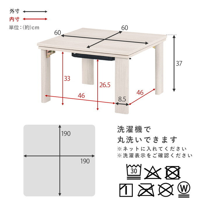 こたつ＋うす掛け布団 ２点セット グレイッシュホワイト/ベージュ グレイッシュホワイト/グレー グレイッシュホワイト/アイボリー ナチュラル/ベージュ ナチュラル/グレー ナチュラル/アイボリー こたつ：幅60×奥行60×高さ37cm KOT-7350-60ルナ hgs-3000004977の画像