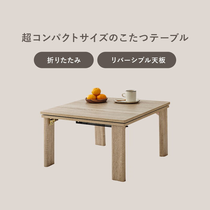 こたつ＋うす掛け布団 ２点セット グレイッシュホワイト/グレージュ グレイッシュホワイト/アイボリー ナチュラル/グレージュ ナチュラル/アイボリー こたつ：幅60×奥行60×高さ37cm KOT-7350-60ポカ hgs-3000004980の画像