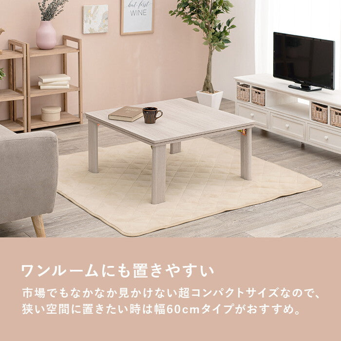 こたつ＋うす掛け布団 ２点セット グレイッシュホワイト/グレージュ グレイッシュホワイト/アイボリー ナチュラル/グレージュ ナチュラル/アイボリー こたつ：幅75×奥行75×高さ37cm KOT-7350-75ポカ hgs-3000004990の画像