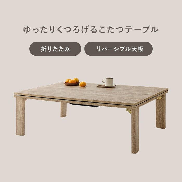 こたつ＋うす掛け布団 ２点セット グレイッシュホワイト/ベージュ グレイッシュホワイト/グレー グレイッシュホワイト/アイボリー ナチュラル/ベージュ ナチュラル/グレー ナチュラル/アイボリー こたつ：幅105×奥行75×高さ37cm KOT-7350-105ルナ hgs-3000004997の画像