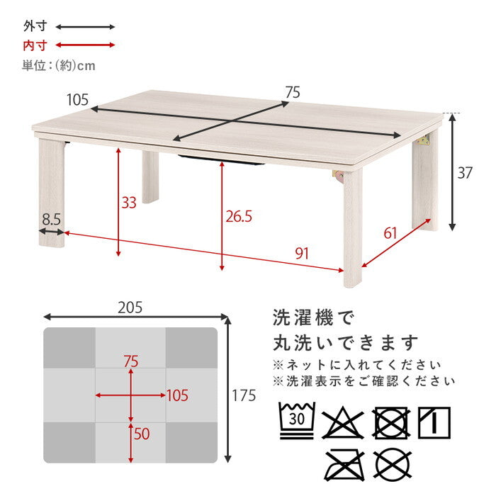 こたつ＋うす掛け布団 ２点セット グレイッシュホワイト/グレージュ グレイッシュホワイト/アイボリー ナチュラル/グレージュ ナチュラル/アイボリー こたつ：幅105×奥行75×高さ37cm KOT-7350-105ポカ hgs-3000005000の画像