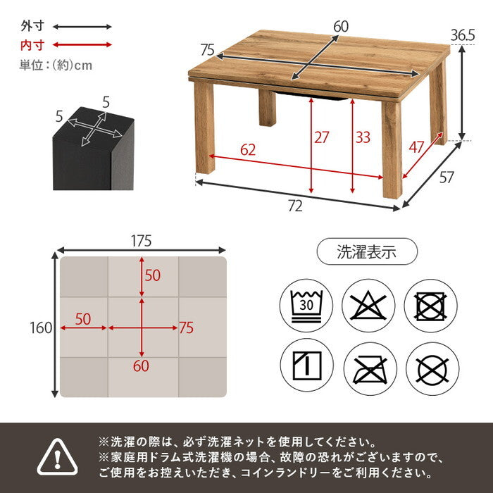 こたつ＋うす掛け布団 ２点セット ナチュラル/グレージュ ナチュラル/アイボリー グレー/グレージュ グレー/アイボリー こたつ：幅75×奥行60×高さ36.5cm カルテスポカ hgs-3000005007の画像