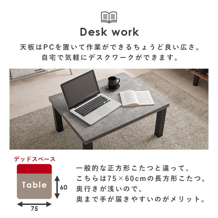こたつ＋うす掛け布団 ２点セット ナチュラル/グレージュ ナチュラル/アイボリー グレー/グレージュ グレー/アイボリー こたつ：幅75×奥行60×高さ36.5cm カルテスポカ hgs-3000005007の画像