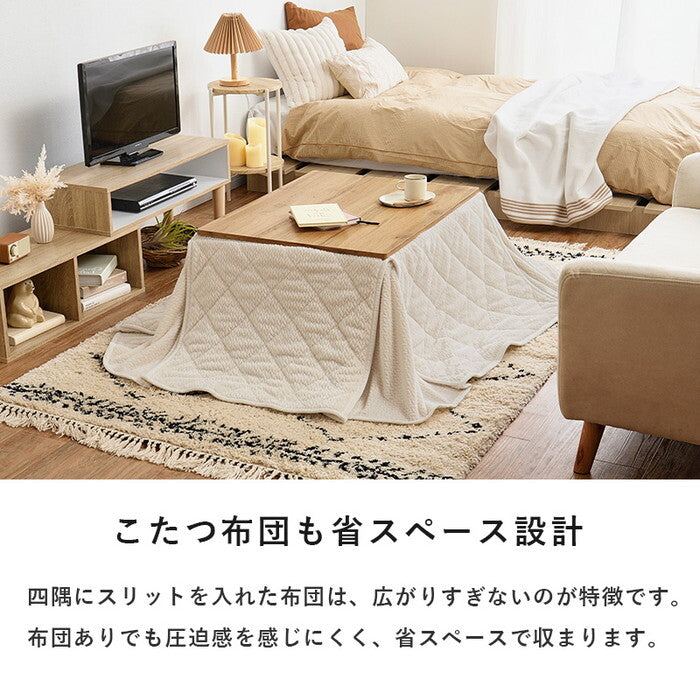 こたつ＋うす掛け布団 ２点セット ナチュラル/グレージュ ナチュラル/アイボリー グレー/グレージュ グレー/アイボリー こたつ：幅75×奥行60×高さ36.5cm カルテスポカ hgs-3000005007の画像