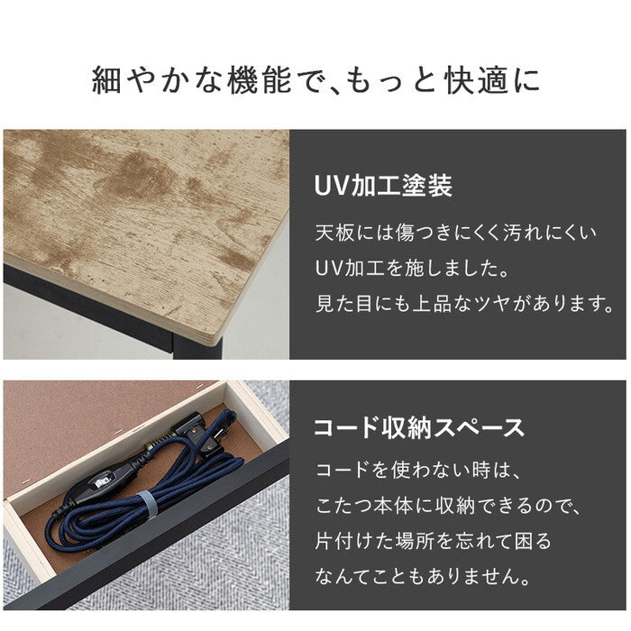 こたつ＋うす掛け布団 ２点セット ダークブラウン/グレージュ ダークブラウン/アイボリー アンティークナチュラル/グレージュ アンティークナチュラル/アイボリー こたつ：幅75×奥行60×高さ37/42cm アルテナポカ hgs-3000005011の画像