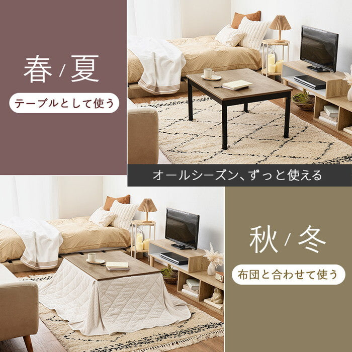 こたつ＋うす掛け布団 ２点セット ダークブラウン/グレージュ ダークブラウン/アイボリー アンティークナチュラル/グレージュ アンティークナチュラル/アイボリー こたつ：幅75×奥行60×高さ37/42cm アルテナポカ hgs-3000005011の画像