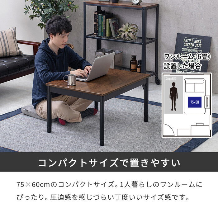 こたつ＋うす掛け布団 ２点セット ダークブラウン/グレージュ ダークブラウン/アイボリー アンティークナチュラル/グレージュ アンティークナチュラル/アイボリー こたつ：幅75×奥行60×高さ37/42cm アルテナポカ hgs-3000005011の画像