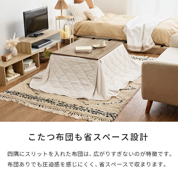 こたつ＋うす掛け布団 ２点セット ダークブラウン/グレージュ ダークブラウン/アイボリー アンティークナチュラル/グレージュ アンティークナチュラル/アイボリー こたつ：幅75×奥行60×高さ37/42cm アルテナポカ hgs-3000005011の画像