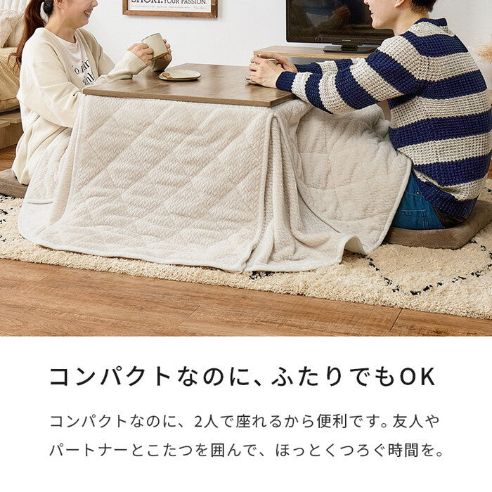 こたつ＋うす掛け布団 ２点セット ダークブラウン/グレージュ ダークブラウン/アイボリー アンティークナチュラル/グレージュ アンティークナチュラル/アイボリー こたつ：幅75×奥行60×高さ37/42cm アルテナポカ hgs-3000005011の画像
