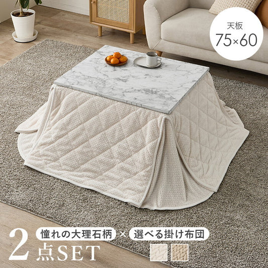こたつ＋うす掛け布団 ２点セット グレージュ アイボリー こたつ：幅75×奥行60×高さ40cm アルラMポカ hgs-3000005015の画像