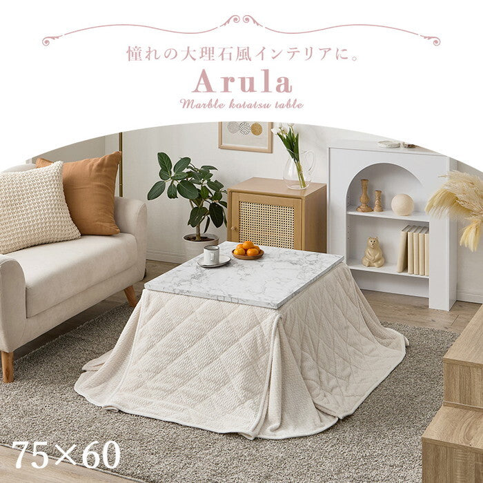 こたつ＋うす掛け布団 ２点セット グレージュ アイボリー こたつ：幅75×奥行60×高さ40cm アルラMポカ hgs-3000005015の画像