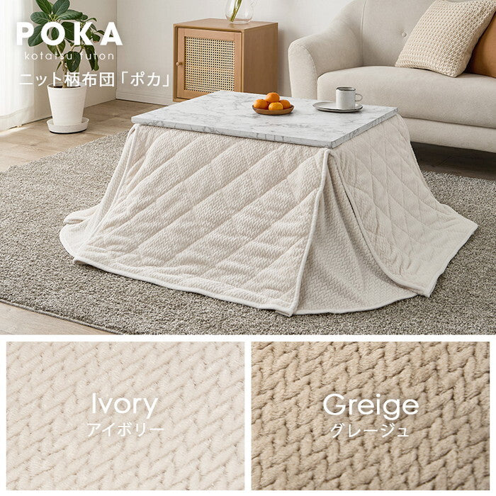 こたつ＋うす掛け布団 ２点セット グレージュ アイボリー こたつ：幅75×奥行60×高さ40cm アルラMポカ hgs-3000005015の画像