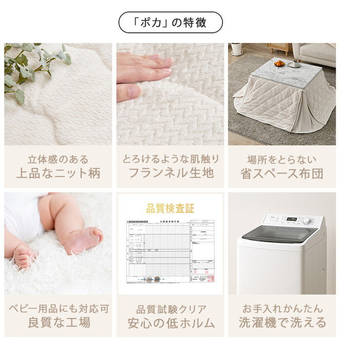 こたつ＋うす掛け布団 ２点セット グレージュ アイボリー こたつ：幅75×奥行60×高さ40cm アルラMポカ hgs-3000005015の画像