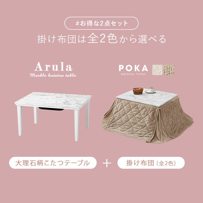こたつ＋うす掛け布団 ２点セット グレージュ アイボリー こたつ：幅75×奥行60×高さ40cm アルラMポカ hgs-3000005015の画像