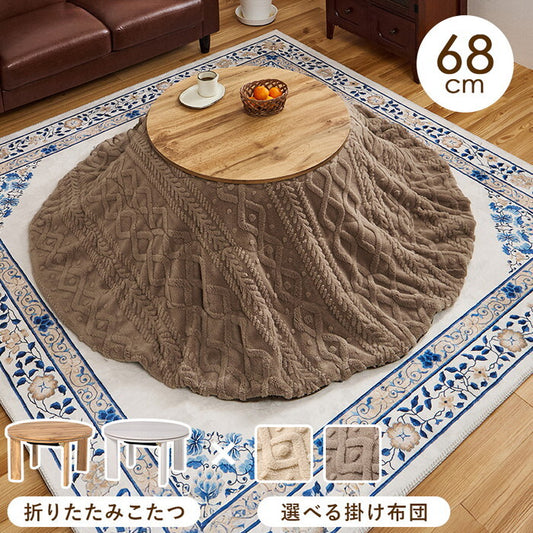 こたつ＋うす掛け布団 ２点セット ナチュラル/グレージュ ナチュラル/アイボリー グレイッシュホワイト/グレージュ グレイッシュホワイト/アイボリー こたつ：幅68×奥行68×高さ36.5cm モネ68モクモク hgs-3000005024の画像