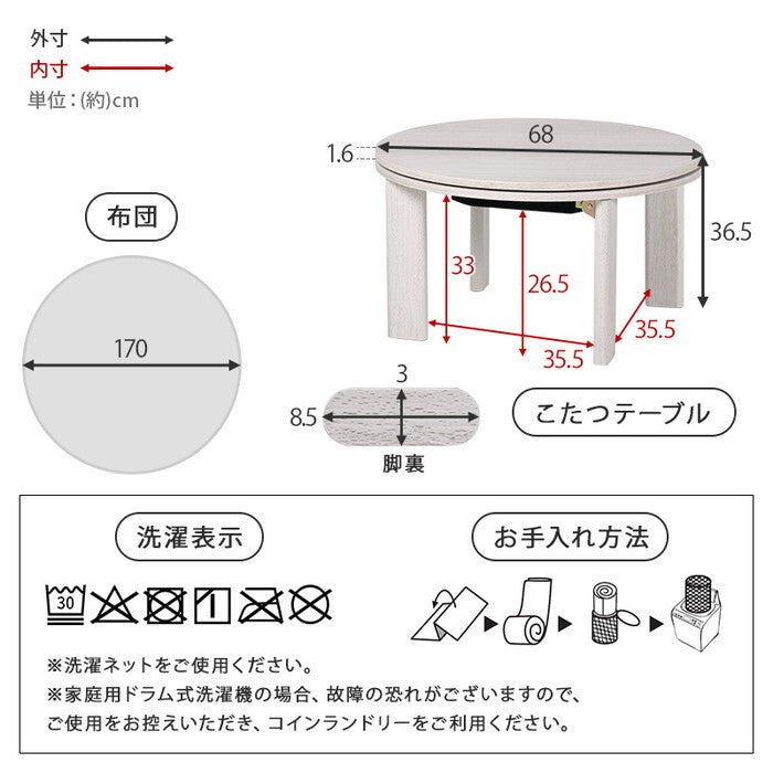 こたつ＋うす掛け布団 ２点セット ナチュラル/グレージュ ナチュラル/アイボリー グレイッシュホワイト/グレージュ グレイッシュホワイト/アイボリー こたつ：幅68×奥行68×高さ36.5cm モネ68モクモク hgs-3000005024の画像