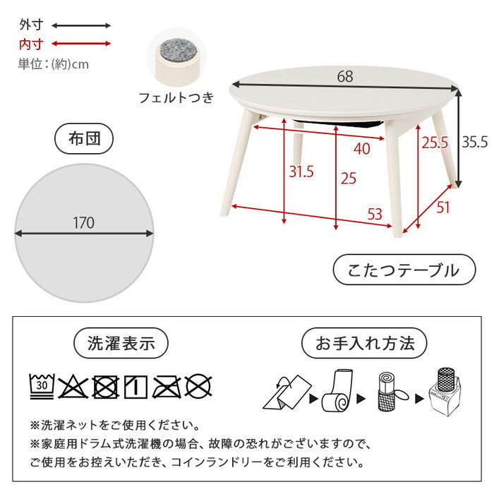 こたつ＋うす掛け布団 ２点セット ブラウン/グレージュ ブラウン/アイボリー ライトナチュラル/グレージュ ライトナチュラル/アイボリー ホワイトウォッシュ/グレージュ ホワイトウォッシュ/アイボリー こたつ：幅68×奥行68×高さ35.5cm ブラーナモクモク hgs-3000005030の画像