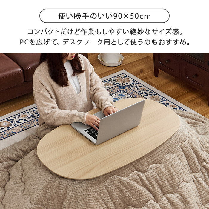 こたつ＋うす掛け布団 ２点セット ライトナチュラル/グレージュ ライトナチュラル/アイボリー ナチュラル/グレージュ ナチュラル/アイボリー ブラウン/グレージュ ブラウン/アイボリー ホワイトウォッシュ/グレージュ ホワイトウォッシュ/アイボリー こたつ：幅90×奥行50×高さ35.5cm カルミナポカ hgs-3000005060の画像