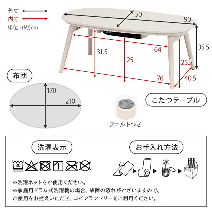 こたつ＋うす掛け布団 ２点セット ライトナチュラル/グレージュ ライトナチュラル/アイボリー ナチュラル/グレージュ ナチュラル/アイボリー ブラウン/グレージュ ブラウン/アイボリー ホワイトウォッシュ/グレージュ ホワイトウォッシュ/アイボリー こたつ：幅90×奥行50×高さ35.5cm カルミナモクモク hgs-3000005062の画像