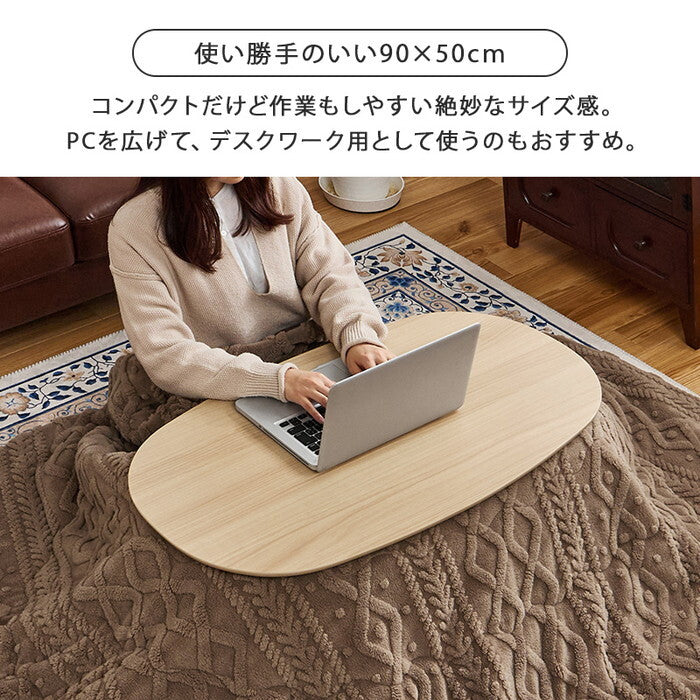 こたつ＋うす掛け布団 ２点セット ライトナチュラル/グレージュ ライトナチュラル/アイボリー ナチュラル/グレージュ ナチュラル/アイボリー ブラウン/グレージュ ブラウン/アイボリー ホワイトウォッシュ/グレージュ ホワイトウォッシュ/アイボリー こたつ：幅90×奥行50×高さ35.5cm カルミナモクモク hgs-3000005062の画像
