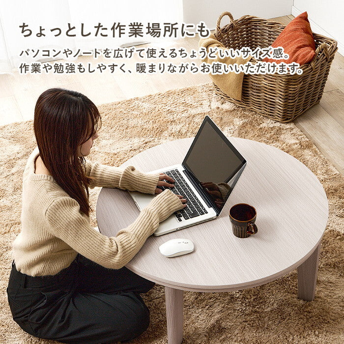 こたつ＋うす掛け布団 ２点セット 円形/ブラウン/グレージュ 円形/ブラウン/アイボリー 円形/ホワイト/グレージュ 円形/ホワイト/アイボリー こたつ：幅80×奥行80×高さ35.5cm アベルSE80モクモク hgs-3000005087の画像
