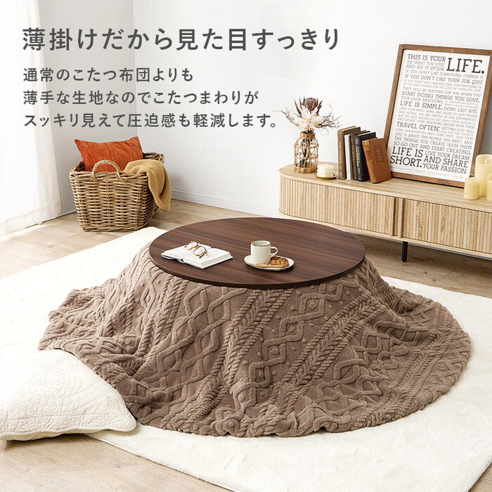 こたつ＋うす掛け布団 ２点セット 円形/ブラウン/グレージュ 円形/ブラウン/アイボリー 円形/ホワイト/グレージュ 円形/ホワイト/アイボリー こたつ：幅80×奥行80×高さ35.5cm アベルSE80モクモク hgs-3000005087の画像