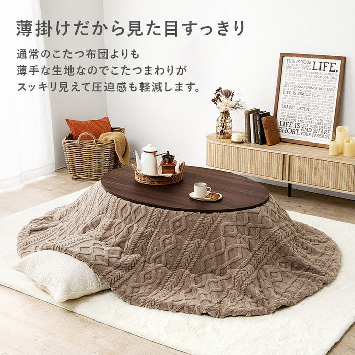 こたつ＋うす掛け布団 ２点セット 楕円形/ブラウン/グレージュ 楕円形/ブラウン/アイボリー 楕円形/ホワイト/グレージュ 楕円形/ホワイト/アイボリー こたつ：幅105×奥行75×高さ35.5cm アベルSE105モクモク hgs-3000005093の画像