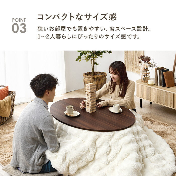 こたつ＋うす掛け布団 ２点セット 楕円形/ブラウン/ベージュ 楕円形/ブラウン/グレー 楕円形/ブラウン/アイボリー 楕円形/ホワイト/ベージュ 楕円形/ホワイト/グレー 楕円形/ホワイト/アイボリー こたつ：幅105×奥行75×高さ35.5cm アベルSE105ルナ hgs-3000005095の画像
