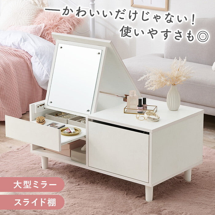 コスメテーブル ホワイト 幅80×奥行45×高さ40cm VT-7200 hgs-3000005103の画像