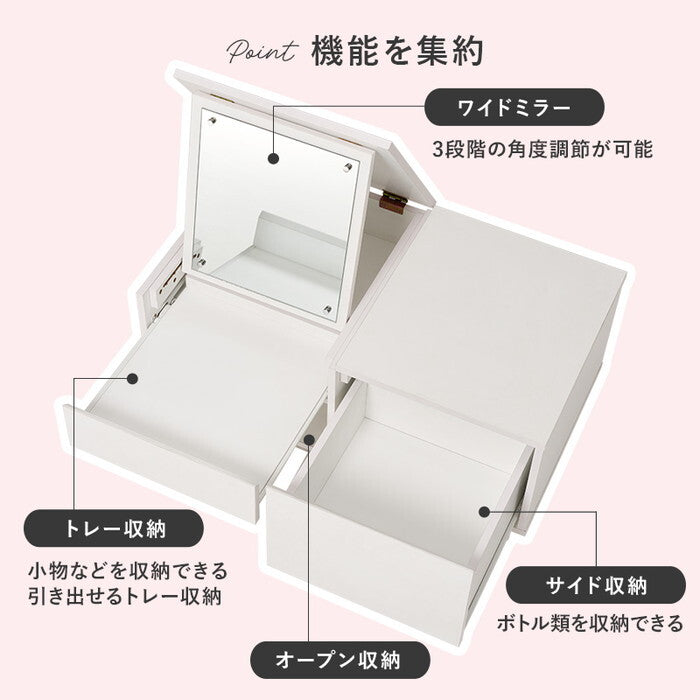コスメテーブル ホワイト 幅80×奥行45×高さ40cm VT-7200 hgs-3000005103の画像
