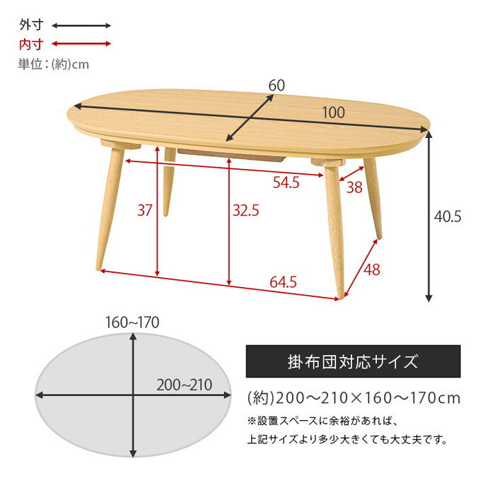 カジュアルコタツ ナチュラル ブラウン 幅100×奥行60×高さ40cm アウロラ100 hgs-3000005110の画像