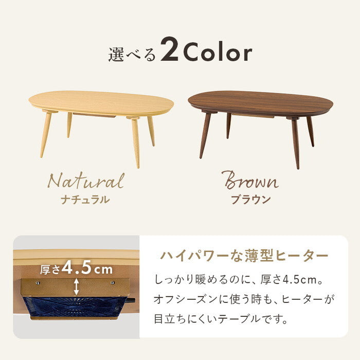 カジュアルコタツ ナチュラル ブラウン 幅100×奥行60×高さ40cm アウロラ100 hgs-3000005110の画像