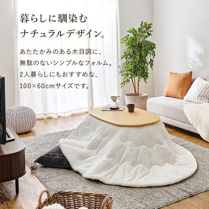 カジュアルコタツ ナチュラル ブラウン 幅100×奥行60×高さ40cm アウロラ100 hgs-3000005110の画像