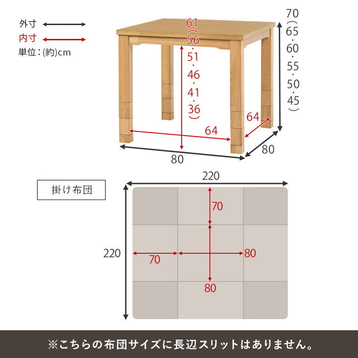 ダイニングコタツ＋うす掛け布団 ２点セット ダークブラウン/グレージュ ダークブラウン/ブラウン ナチュラル/グレージュ ナチュラル/ブラウン こたつ：幅80×奥行80cm KOT-7311-80ポカ2S hgs-3000005112の画像